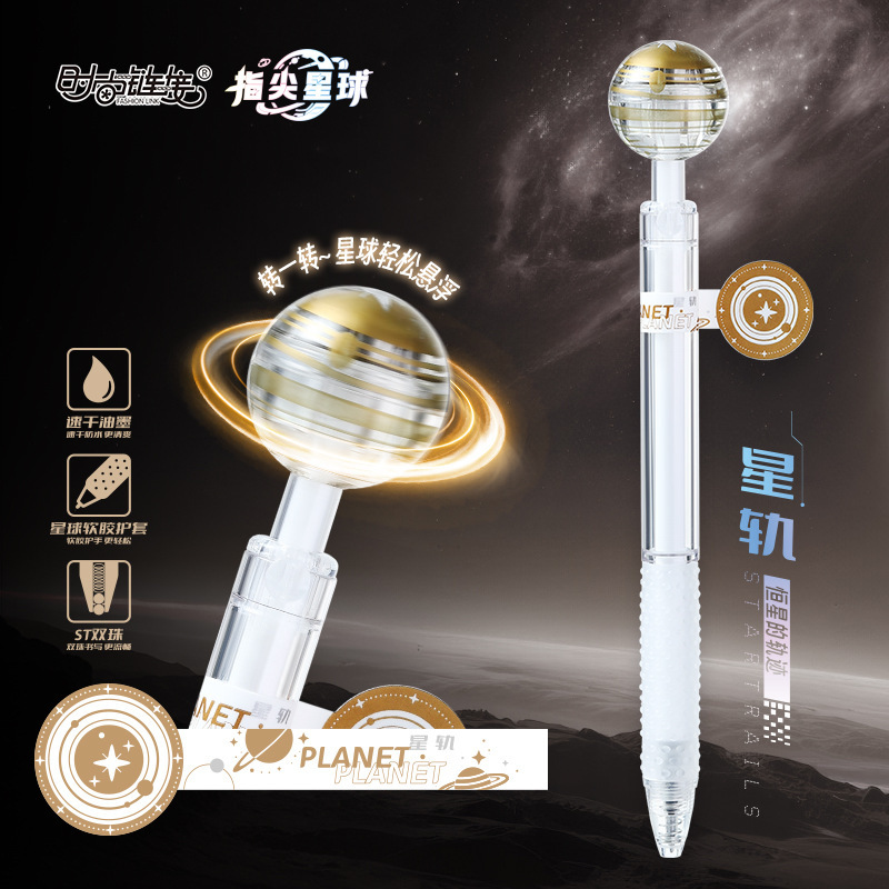 旋转星球笔黑科技悬浮按动中性笔ST头刷题笔速干顺滑0.5黑笔水笔|undefined