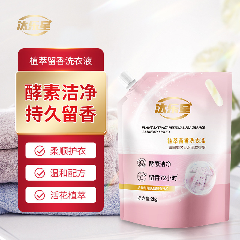 新楽星香水型酵素清潔下着洗濯液2kg袋入り持続的な香りを残してオープンプレゼント|undefined