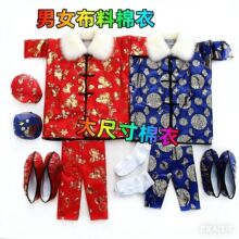 寒衣节祭祀棉服大裤子加厚布寒衣带内衬用品十月一寒衣节棉衣成品