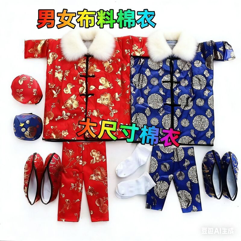 Thick Cotton Clothing and Pants for the Cold Clothes Festival, with Lining, Ready-Made Cotton Clothing for the 1St of October Thick Cotton Clothing and Pants for the Cold Clothes Festival, with Lining, Ready-Made Cotton Clothing for the 1St of October