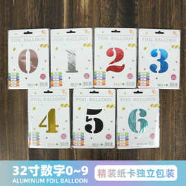 32寸数字气球独立纸卡包装美版瘦体铝膜飘空精包装铝箔生日气球