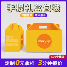 高档新年礼盒空盒手提式瓦楞折叠礼品盒橙色坚果伴手礼商务包装盒
