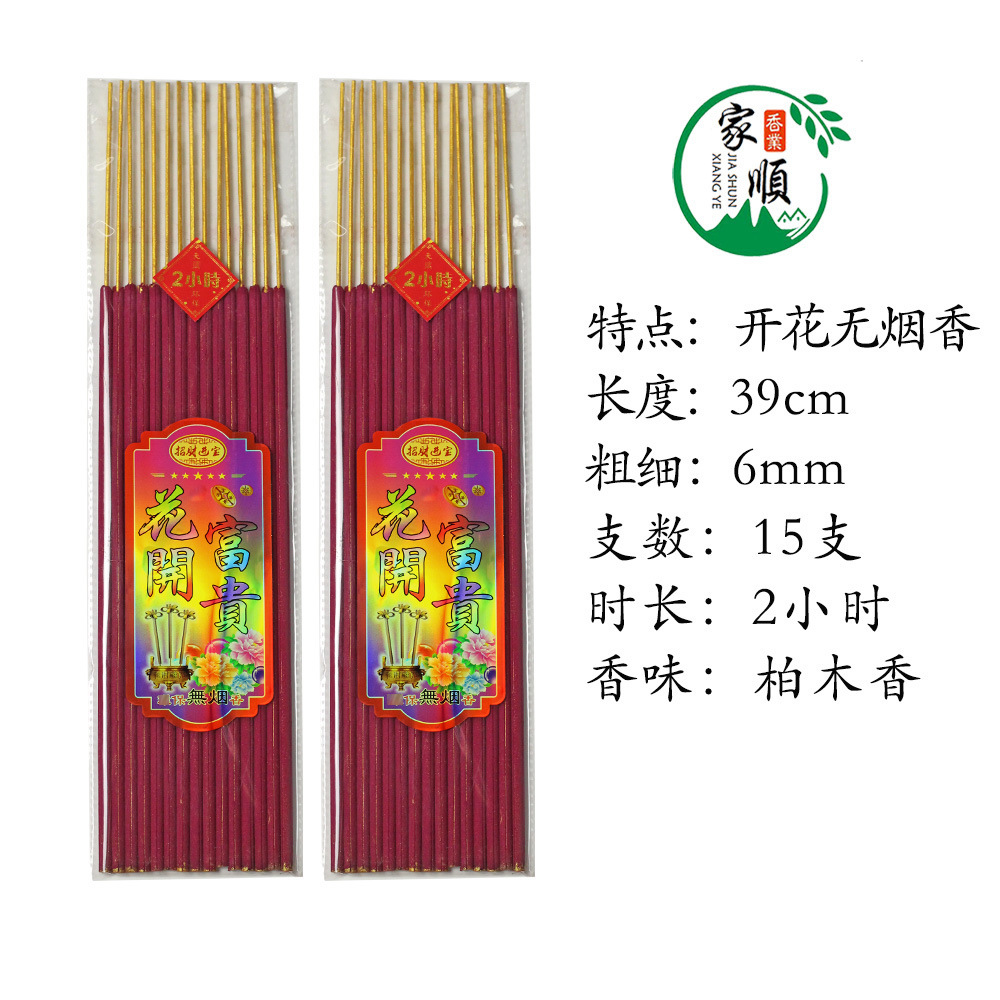 红色-2小时-15支