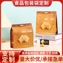 食品包装袋定制八边封铝箔袋自立自封真空袋塑料食品包装袋定制