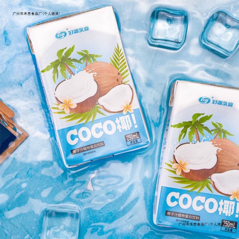 Coconut juice full box coconut drink 250ml*10 boxes plant protein fresh coconut milk beverage breakfast drink