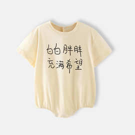 婴儿短袖三角包屁衣连体衣男女宝宝夏装哈衣服A类安全棉质薄款