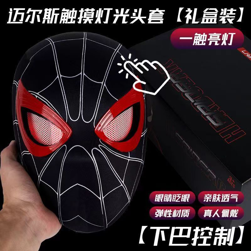 スパイダーマン フード 電動点滅タッチ発光マスク マイルズ ハロウィン cos ボーイ フード おもちゃ|undefined