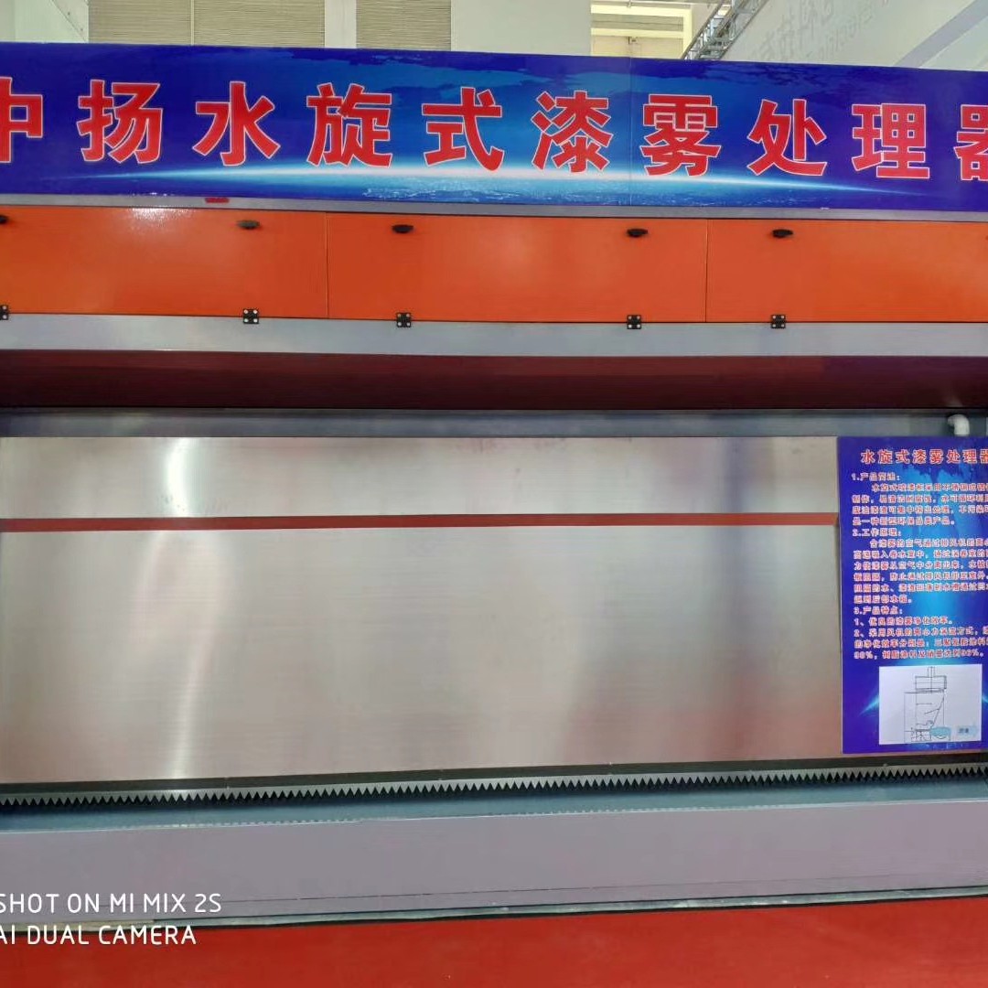 现货不锈钢过滤漆雾水漩柜 环保水旋喷漆台水幕喷漆柜水漩喷漆柜