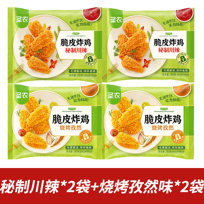 바비큐맛 크리스피 프라이드치킨*2봉 + 사천맛 크리스피 프라이드치킨*2봉 (1kg)