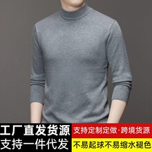 跨境代发春秋季男士纯色半高领男士修身毛衣男青年打底针织衫男装