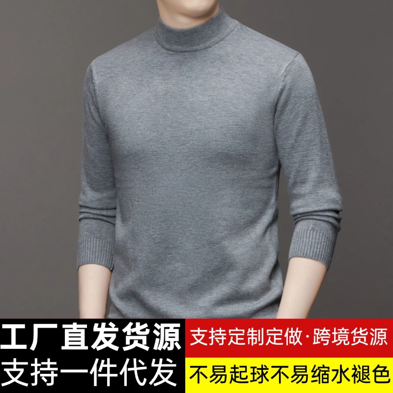 Cross-border generation spring and autumn men's solid color semi-high collar men's close-fitting sweater men's youth base sweater men's clothing