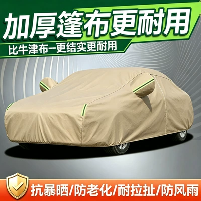 Car clothing: and heat insulation, suitable for all seasons and