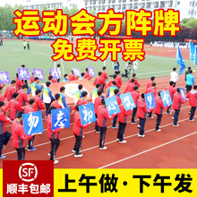 运动会开幕式拼图方阵大字KT板入场图案手举牌表演团道具