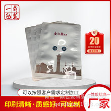 高温铝箔汤料自立袋防潮彩袋双面24丝麻辣烫汤料火锅底料包装袋