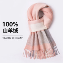 冬季新款纯羊绒围巾100%双面经典格子流苏保暖围巾女可披可围柔软
