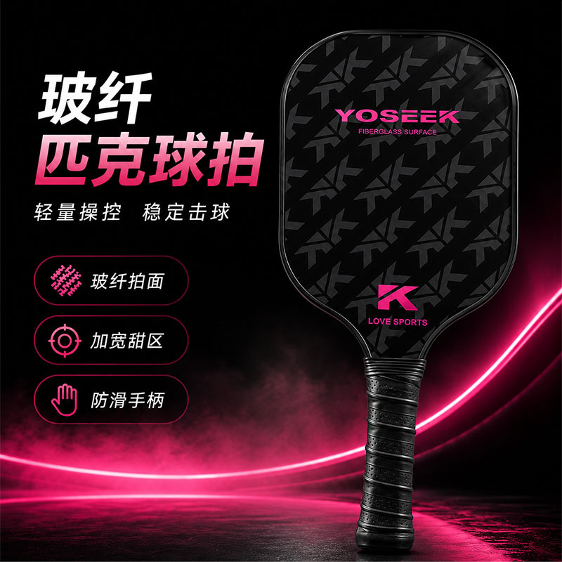 Carbon Fiber Pickleball Racket Set, Fiberglass Paddles, Honeycomb UV Printing, Wholesale Full Set