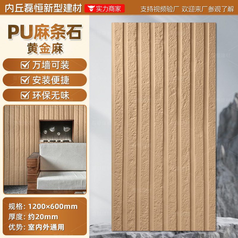 Pared de pared de PU Piedra de grava Tablero de fondo Roca de montaña ligera Piedra de imitación Ladrillo de pared exterior interior Paisaje de patio Piel de piedra de hongo