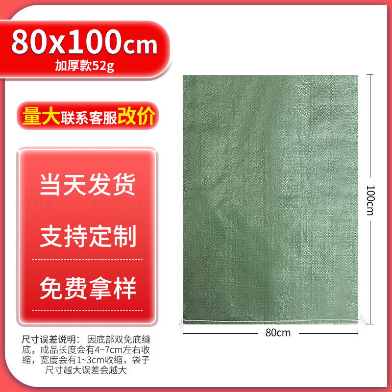 Bolsas de tejido al por mayor bolsas de piel de serpiente espesadas arena arquitectura decoración de granos transporte bolsa de maíz expreso movimiento bolsa de embalaje