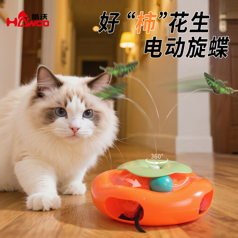インテリジェント電動猫のおもちゃグッド柿ピーナッツシリーズ自動回転バタフライトラックプレイプレート教育面白い猫のおもちゃ|undefined