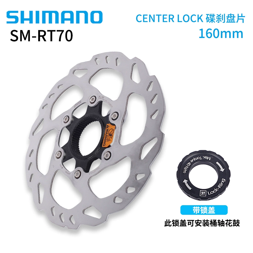 Оригинальный тормозной диск Shimano RT56 RT26 RT66 шестигранный с 6 болтами RT10 RT30 70 мм центр-лок