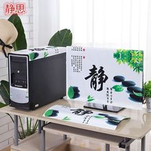 台式电脑防尘罩套新款22英寸24液晶屏幕显示器键盘主机保护帘盖布