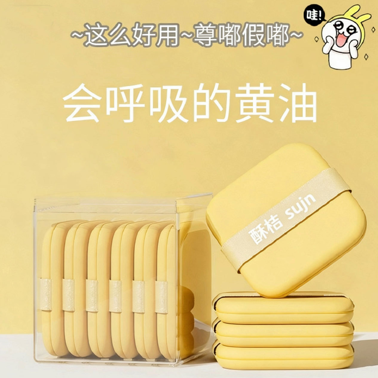 Sujn Butter Biscuit Cushion Puff 12-Pack Dry and Wet Dual-Use Sponge Makeup Tool Double-Sided Makeup Setting Tool