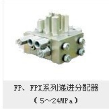 厂家直销FP、FPX系列单线分配器(5～24MPa)上海玖仟