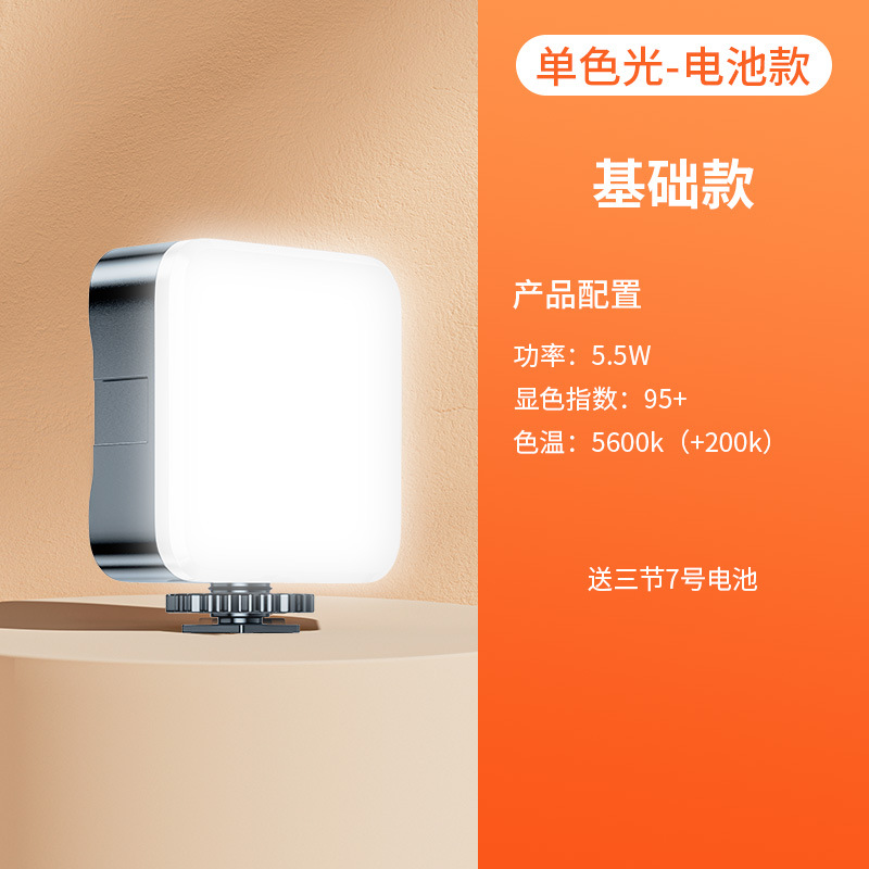 Cámara de luz de relleno de fotografía en vivo del teléfono móvil, luz de iluminación para exteriores de mano, luz ambiental RGB, luz de bolsillo portátil a todo color