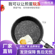 麦饭石平底锅不粘锅煎烙饼牛排千层煎锅家用电磁燃气炉煎蛋炒菜锅