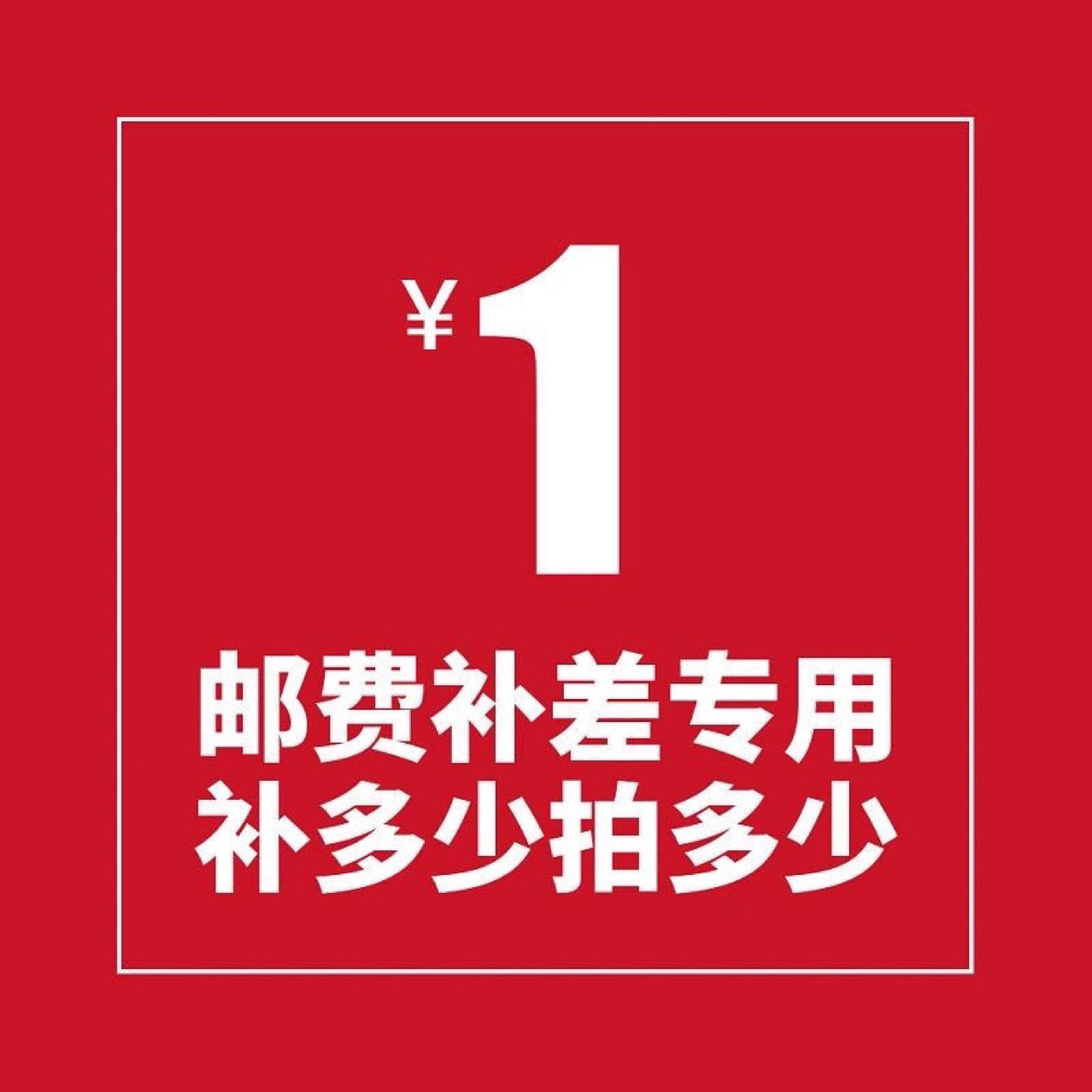 邮费补差补多少拍线槽电线配电箱线管防火抗压电线槽加厚阻燃明线