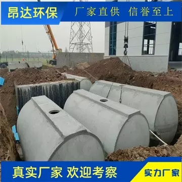 混凝土隔油池污水处理设备水泥成品化粪池商砼化粪池隔油池