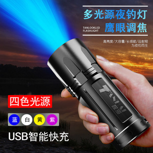 Night Fishing Lamp, Fishing Lamp, Purple Light, Table Fishing Bright Fish Lamp, High Power Bait Pulling Rechargeable Blue Light Flashlight, Strong Light Night Light