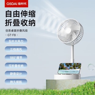 Ji Era Electric Fan Creative Convenient Foldable Handheld Desktop Angle Fan Gt-F8 Wholesale Collection