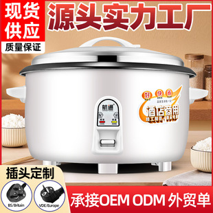 Large rice cooker 1300W/8L commercial rice cooker 10L school canteen shop site super capacity rice cooker