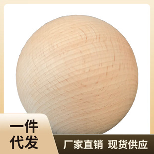 56PC批发实木木球圆球车木半球家具配件楼梯扶手实心小球木质原木-阿里巴巴