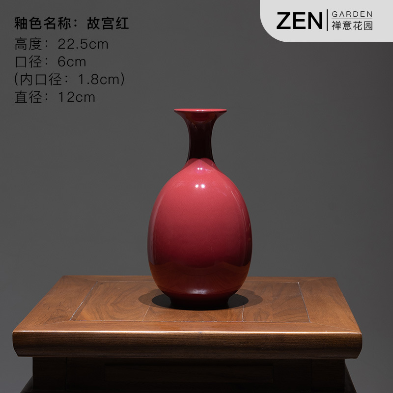 프린스 보틀 자금성 레드 글레이즈