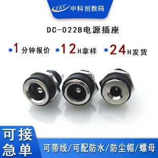 ����|022B���ۼ��L�ݼydc�Դ������ˮ�z��5521ĸ��dcĸ��dc����
