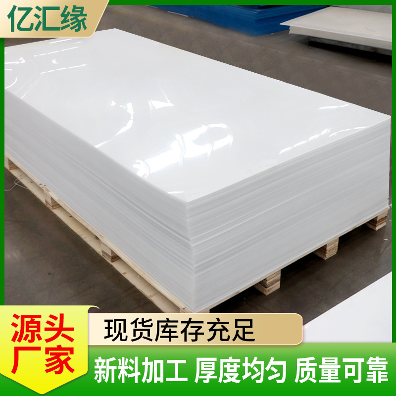 Customized White Pp Board Made from New Material, Wear-Resistant, Corrosion-Resistant, Flame-Retardant, High-Temperature Resistant, Food-Grade, Weldable Pp Fish Pond Board