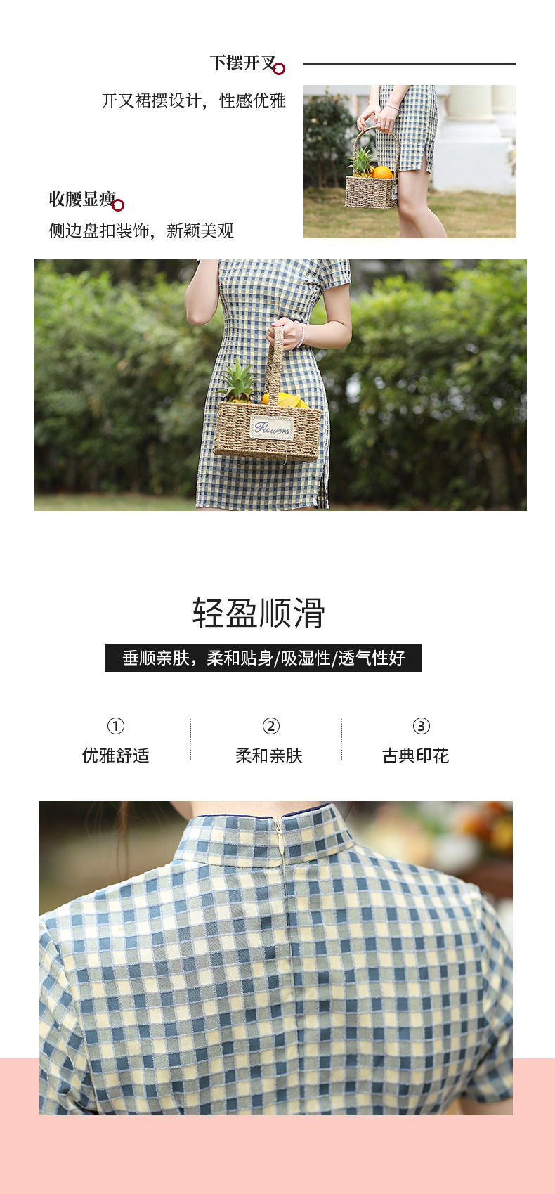 布尚旗袍_03