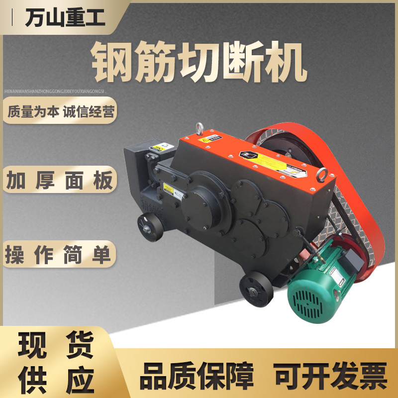 GQ-40型50型钢筋切断机 断筋机螺纹钢圆钢方刚截断机厂家现货直供