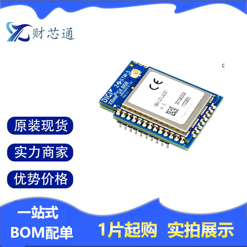 XB8X-DMUS-001射频模块原装正品DIGI封装SMD电子元器件一站式
