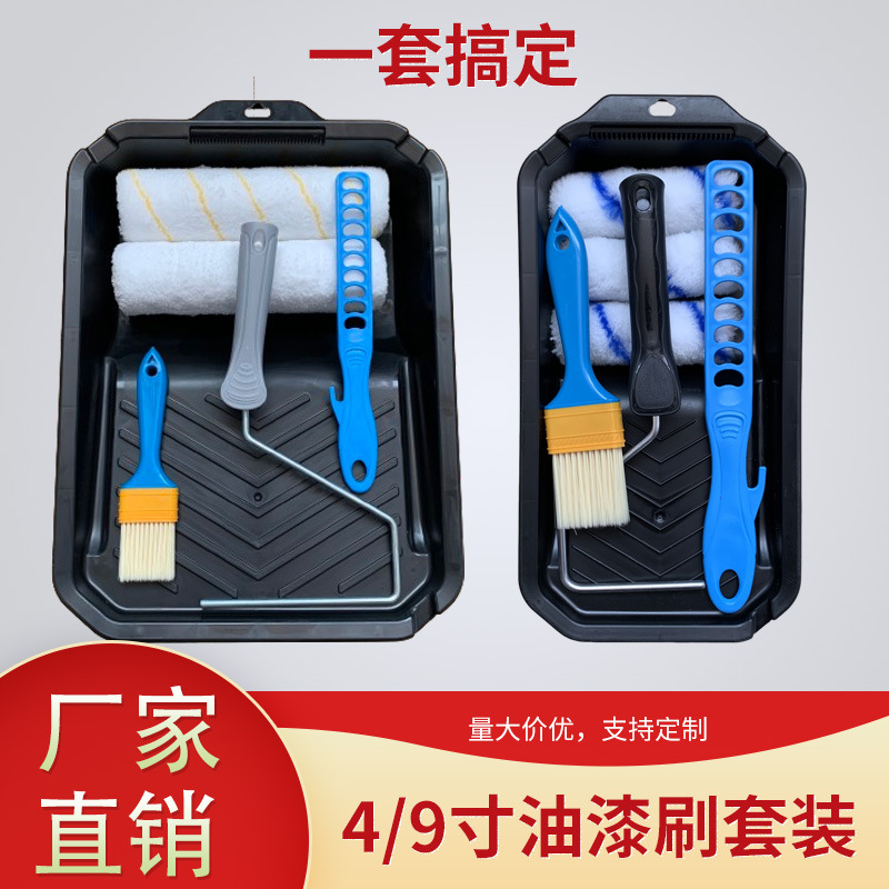 Juego de bandejas de cepillo de rodillo de punto transfronterizo 4 pulgadas 9 pulgadas herramienta de pintura de pared personalizada pintura de látex cepillo de pintura de cemento