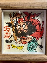 纯手绘朱砂钟馗捉鬼国画摆台装饰画水墨送福退邪退散守财