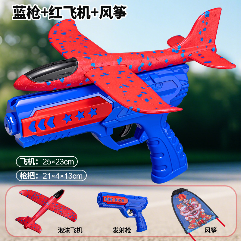Shake explosión espuma avión pistola transfronteriza niños catapultar cometas dinosaurio avión pistola al aire libre deslizante lanzamiento interactivo