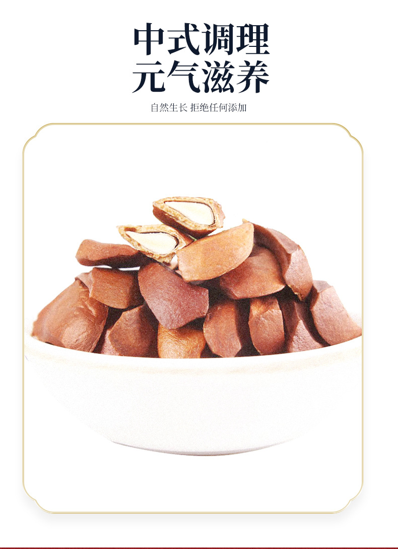 Xiang Tian Guo Solomon Seeds Dried Kernel Bulk Herbal Ingredient 250g quality and texture
