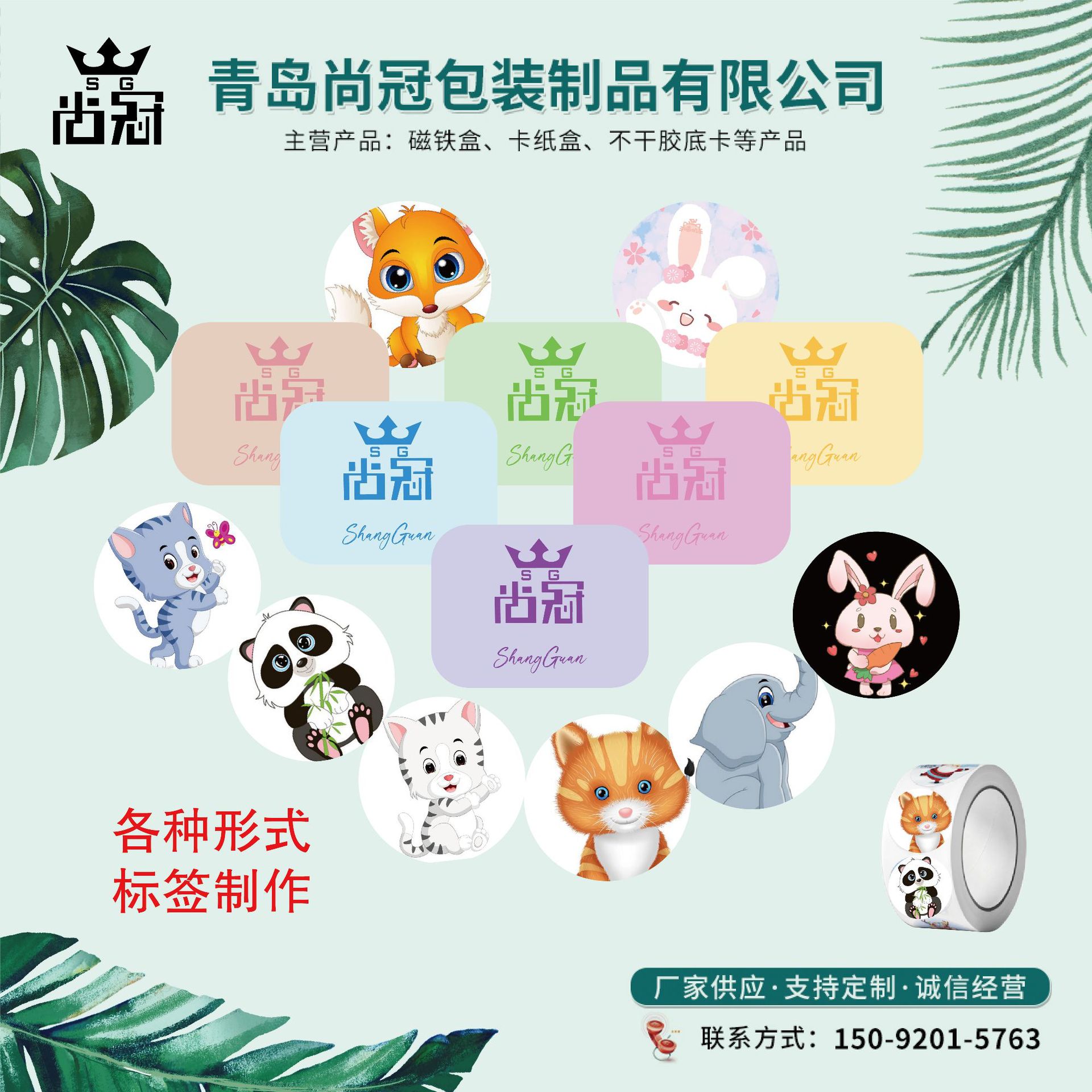 不干胶标签彩色纸卡  嫁接密排纸卡 睫毛底卡 轮胎胶 可烫金