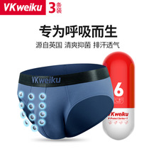 VKWEIKU英国卫裤正品磁石三角内裤莫代尔内裤男士三角裤衩