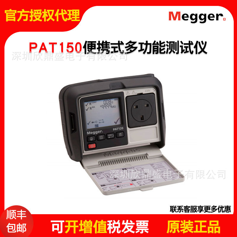PAT150手持便携式电器测试仪英国Megger梅凯多功能测试仪
