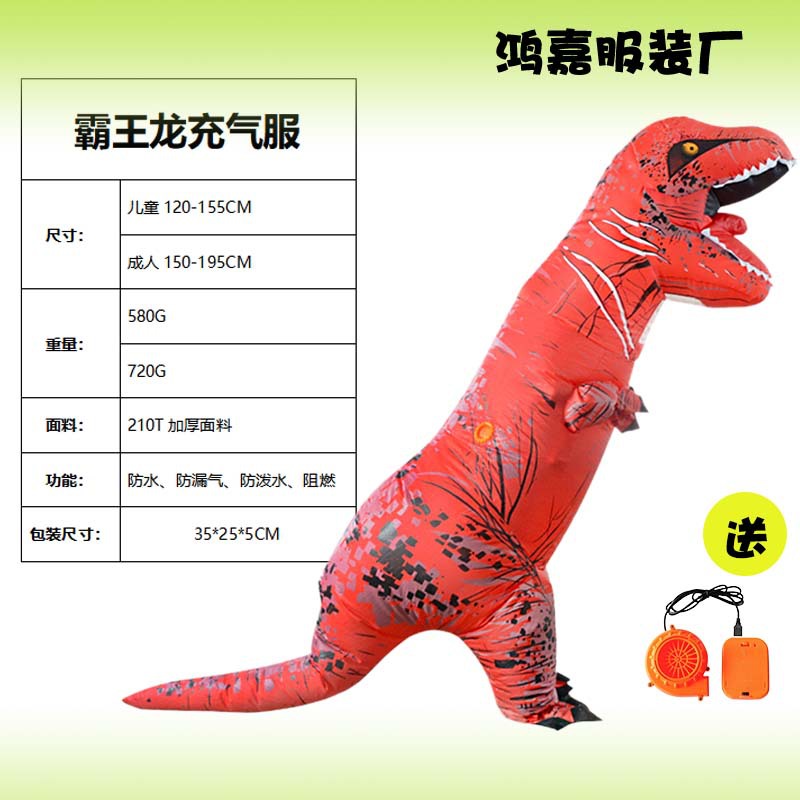 Halloween transfronterizo venta caliente T-Rex fiesta ropa inflable festival de prueba de todo el cuerpo ropa inflable de dinosaurio