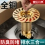封闭防臭卫生间地漏内芯